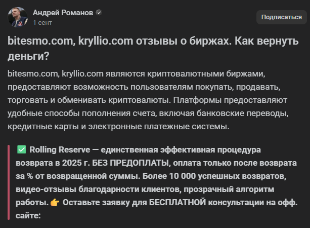 Kryllio