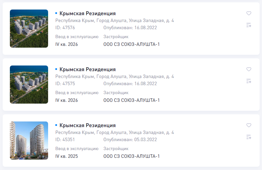 крымская резиденция алушта отзывы инвесторов