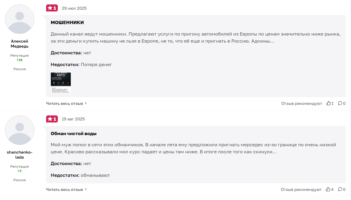 кто создал телеграмм канал логика авто