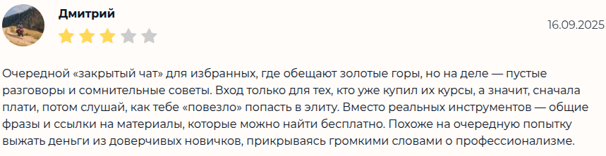 КУЛИКОВА ЗАКРЫТЫЙ ЧАТ