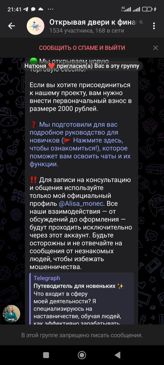 КУЛИКОВА ЗАКРЫТЫЙ ЧАТ