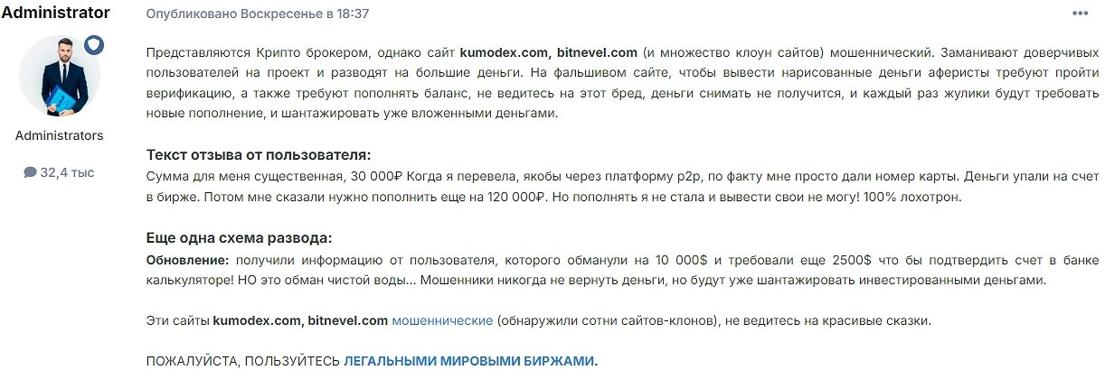 kumodex биржа