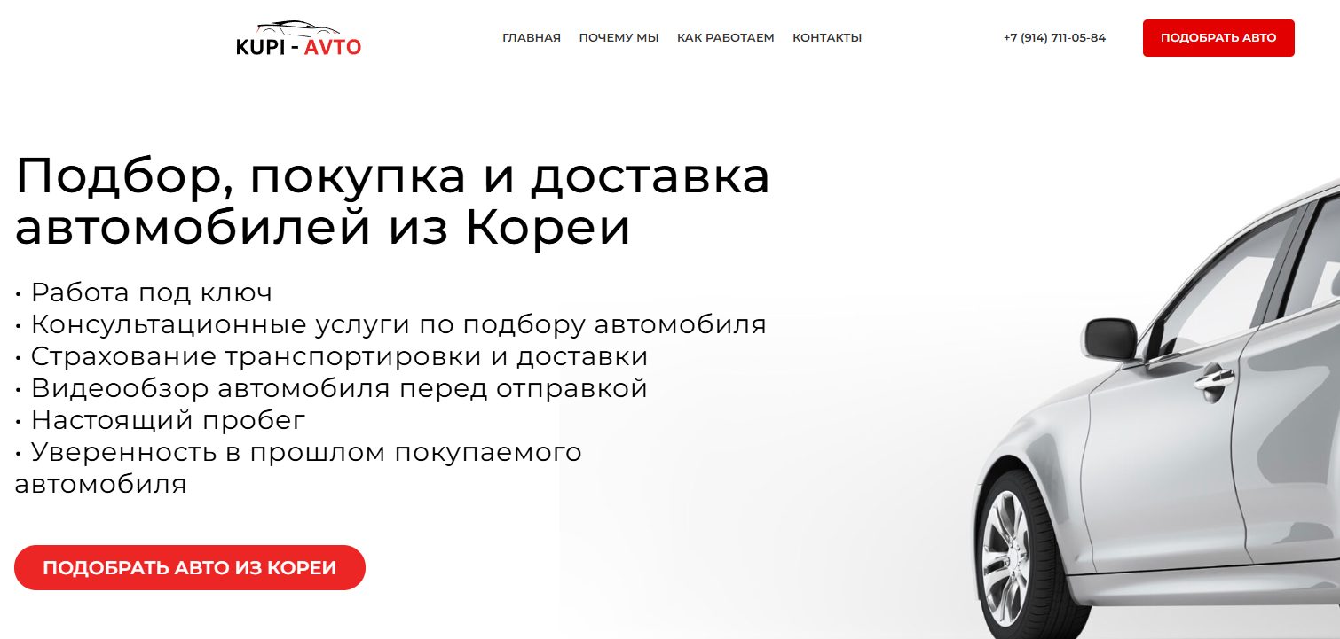 купи авто