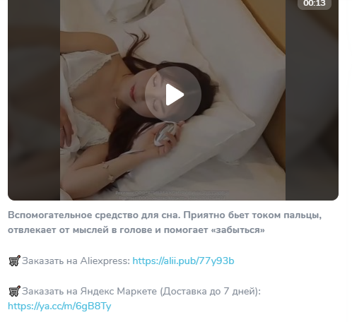 купил даром товары из китая отзывы