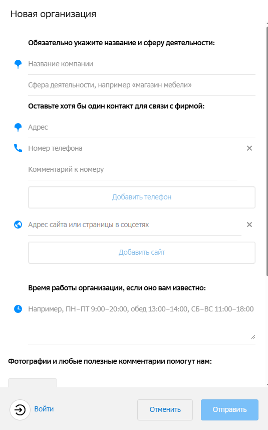 купить отзывы на flamp