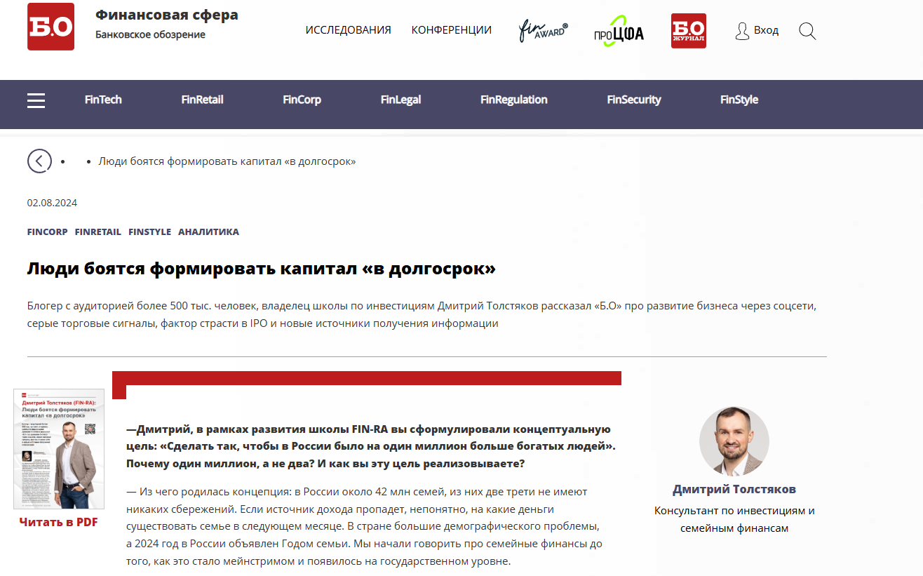 курс инвест зарплата