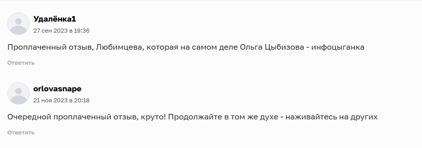 курсы ольги любимцевой отзывы