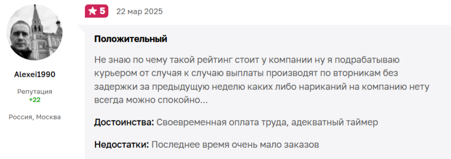 курьер вб зарплата и отзывы