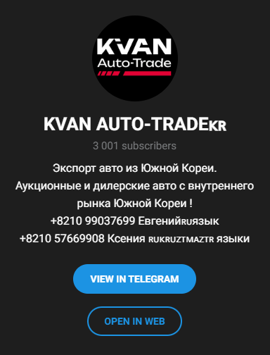 kvanauto trade отзывы