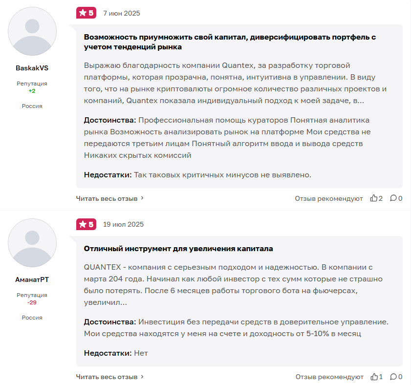 квантекс обменник