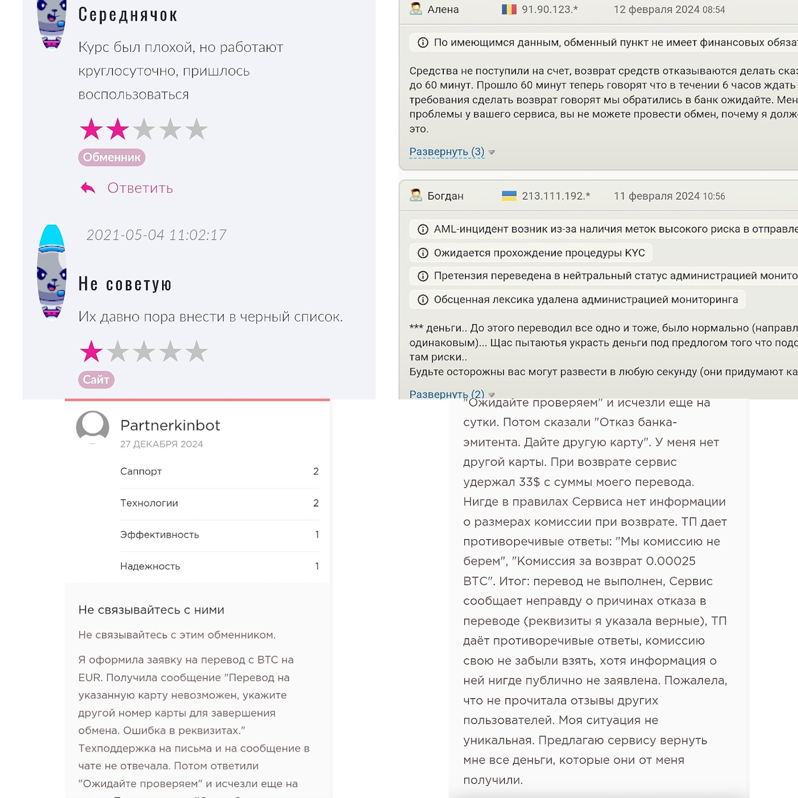 квантекс отзывы