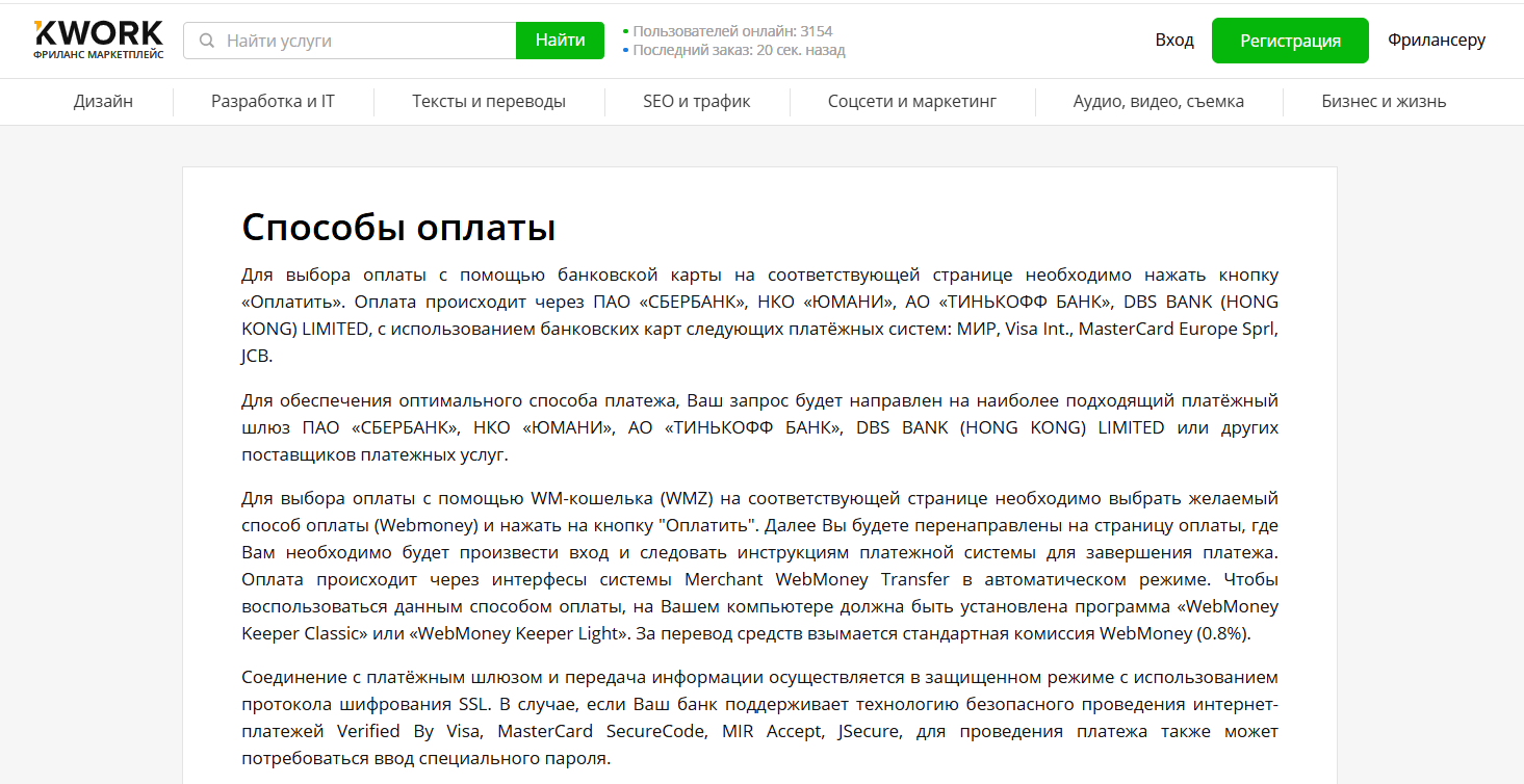 кворк отзывы исполнителей