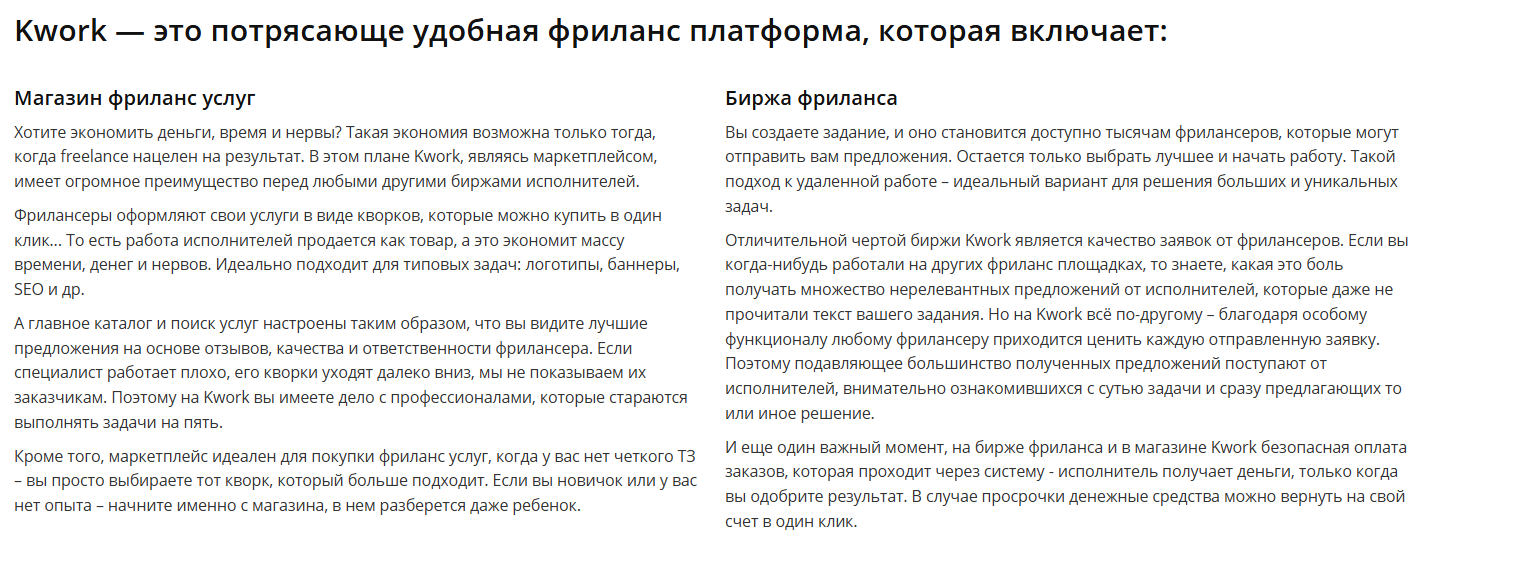кворк ру биржа работа отзывы