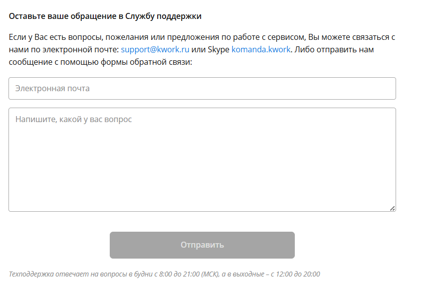 kwork отзывы фрилансеров