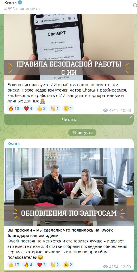kwork ru биржа отзывы