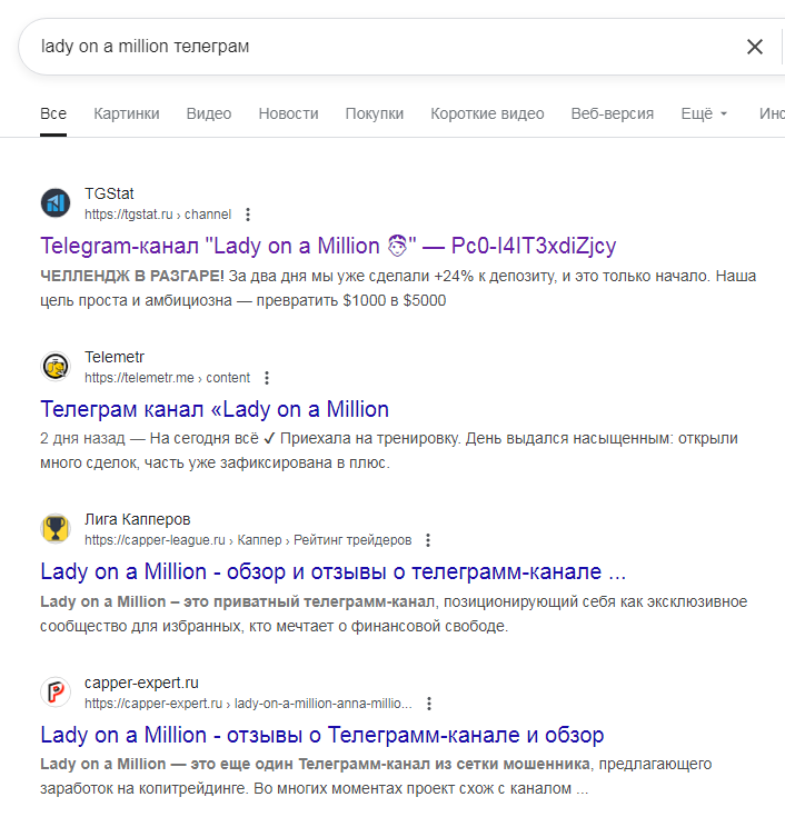 Lady on a Million
