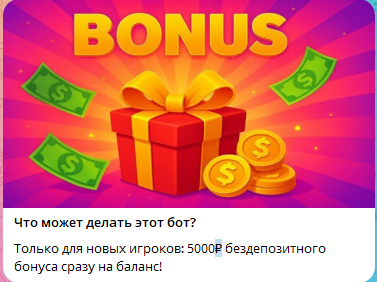 «Лаки Дак» тг скам