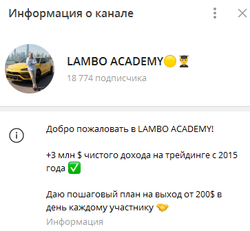 lambo academy