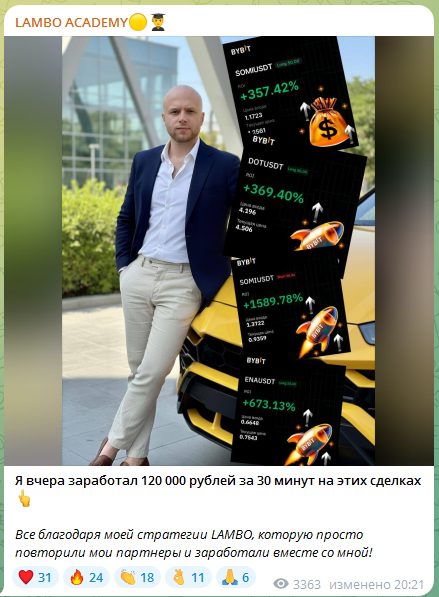 lambo academy artem