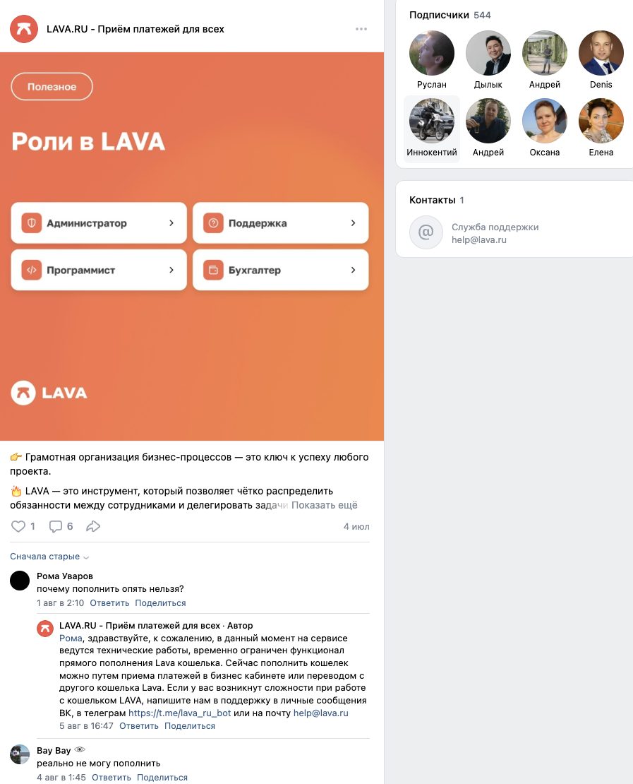 lava отзывы