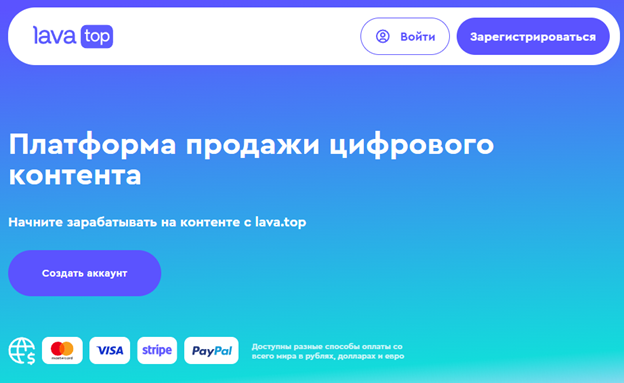 лава топ прием платежей зарубежных