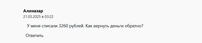 лавчат отзывы