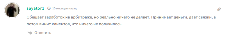 Лавка с связками Арбитраж криптовалют