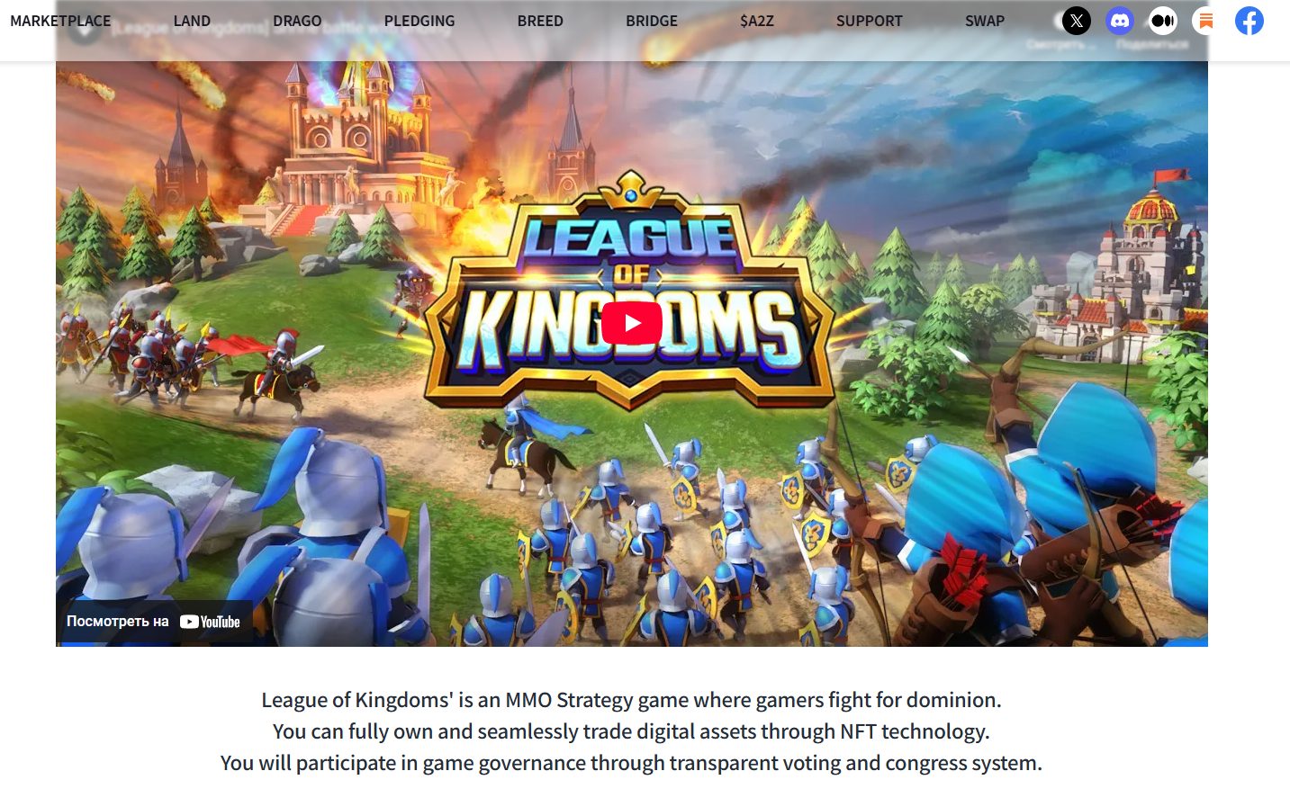 league of kingdoms