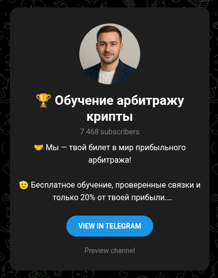 learnarbcrypto отзывы
