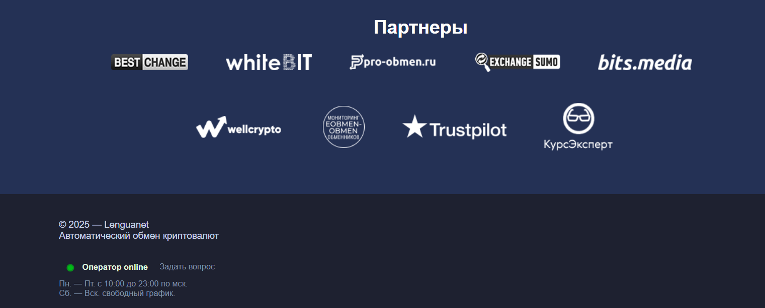Lenguanet отзывы