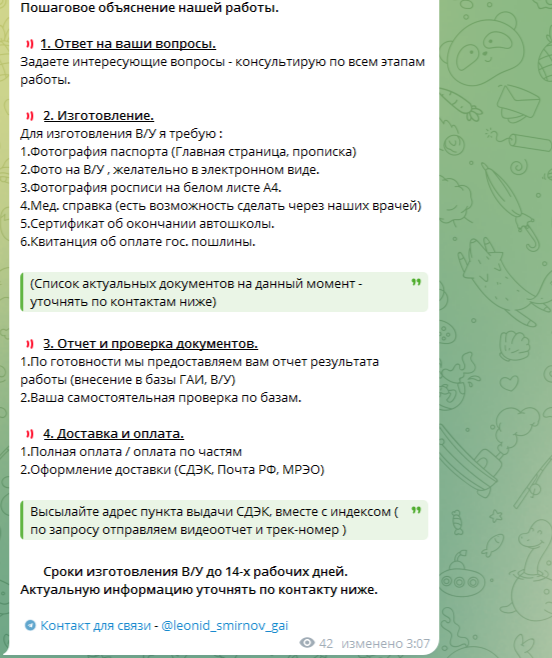 Леонид Смирнов ГИБДД