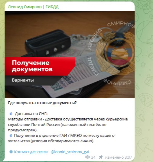 Леонид Смирнов ГИБДД