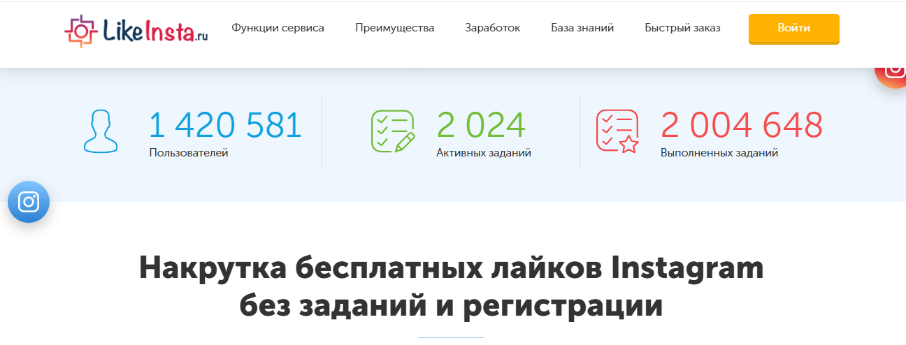 likeinsta отзывы