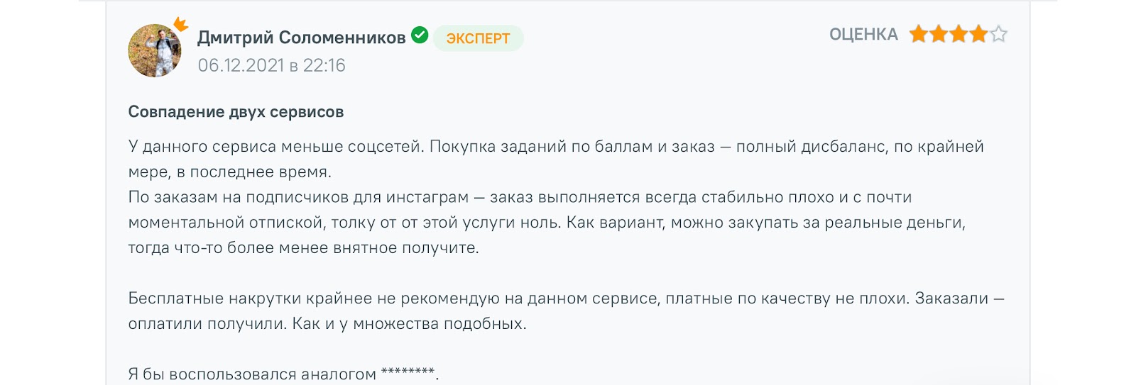 likeinsta тг