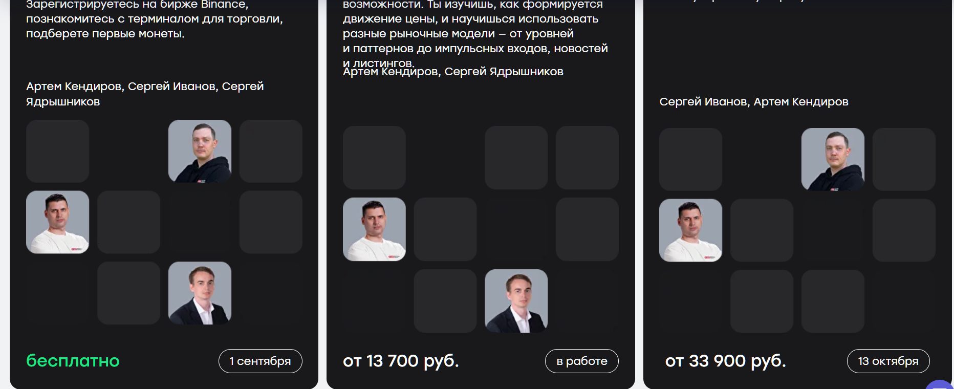 live investing group мастер тренда 2024