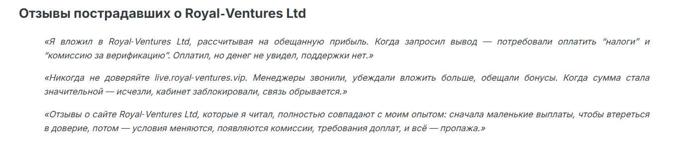 live royal ventures vip