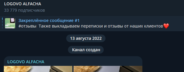 logovo alfacha магазин одежды