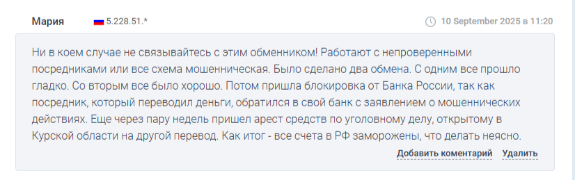 Lordchange обменник