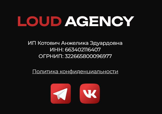 loud agency отзывы телеграм