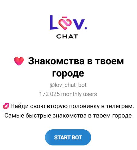 lov chat как отключить подписку лов чат