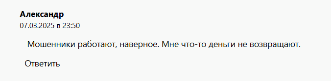 лов чат отключить подписку и вернуть деньги