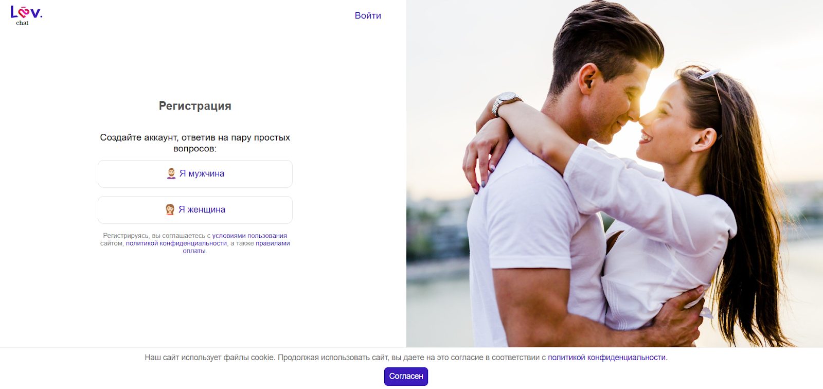 lov chat телеграм отзывы