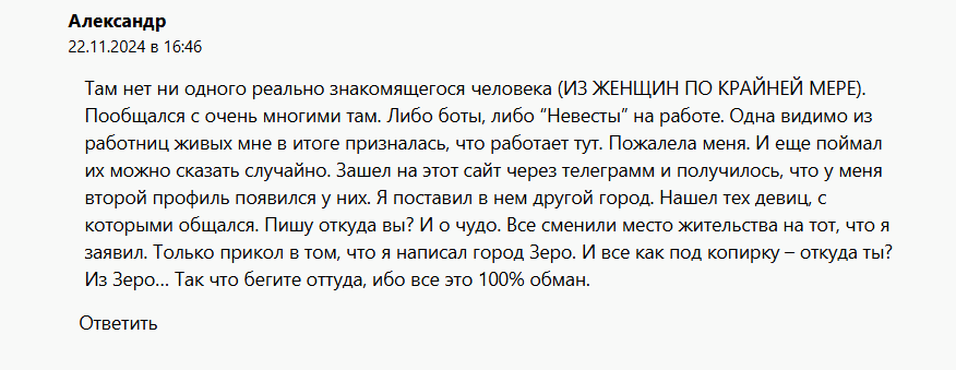 ловчат отзывы телеграм