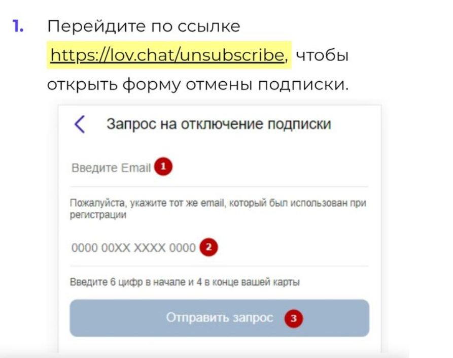 lovchat отзывы тг