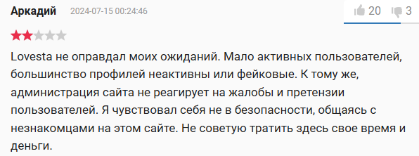 «Ловеста» чат знакомства отзывы развод