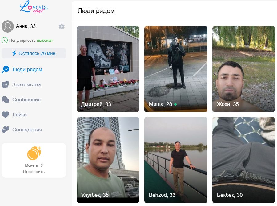 «Ловеста» отзывы