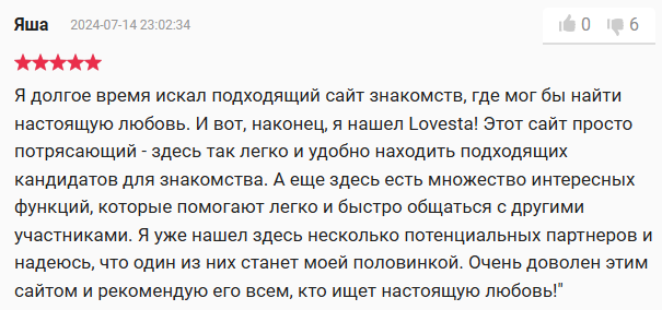 Lovestachatbot отзывы