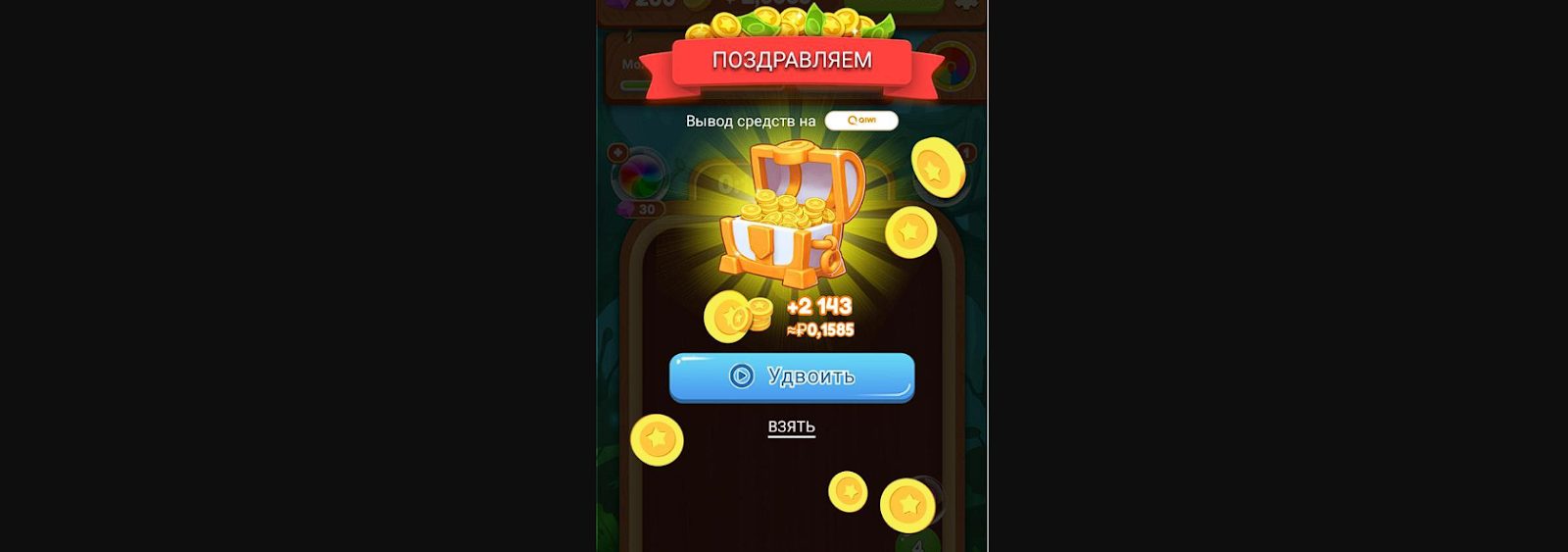 lucky 2048 ball заработок