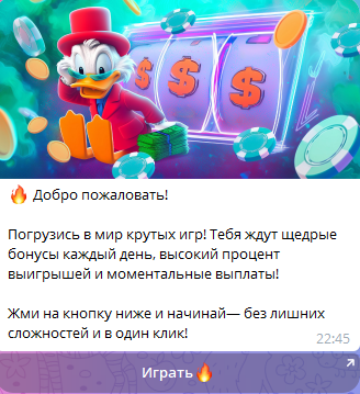 LuckyDuck отзывы