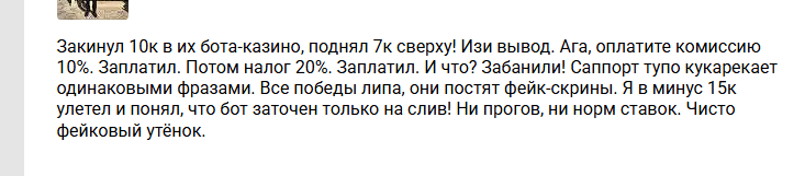 LuckyDuck отзывы Телеграмм